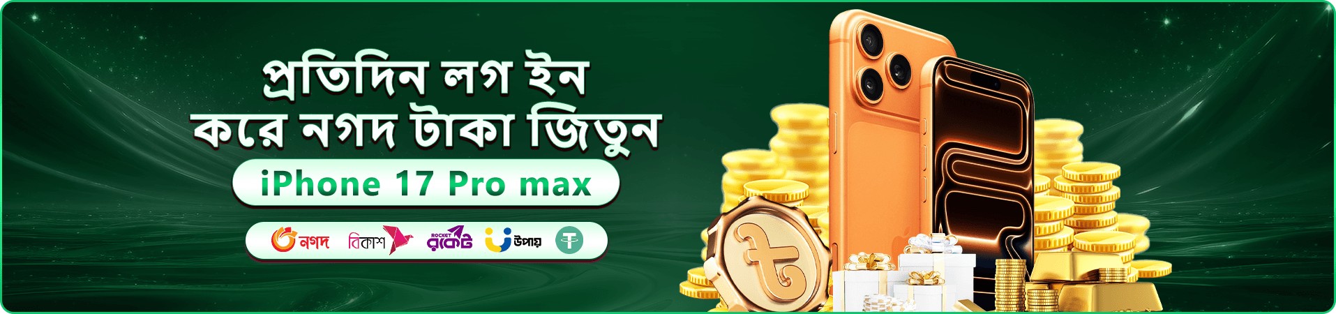 xx999 bd প্রমোশনাল বোনাস