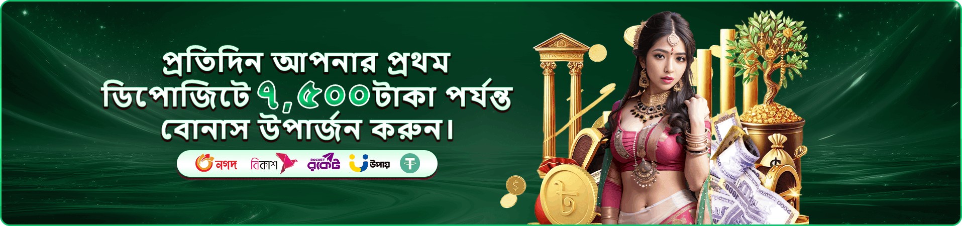 Monopoly Big Baller xx999 bd প্রমো