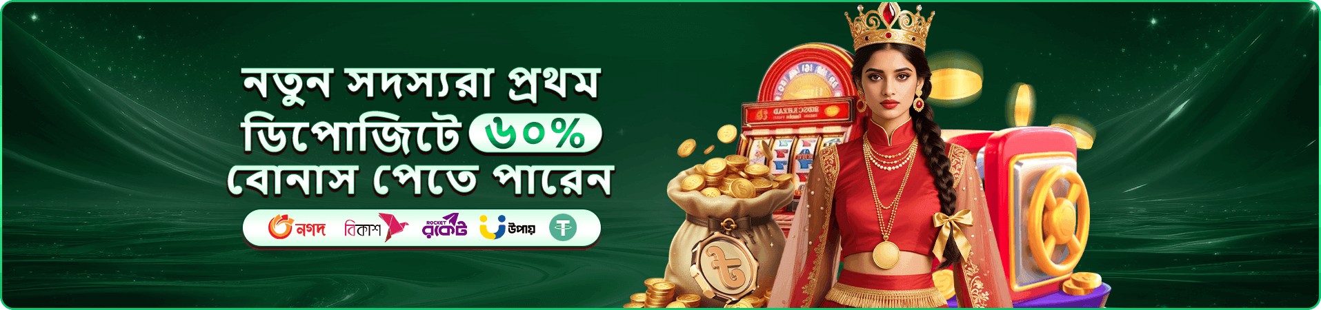 xx999 bd ভিআইপি সদস্যতা